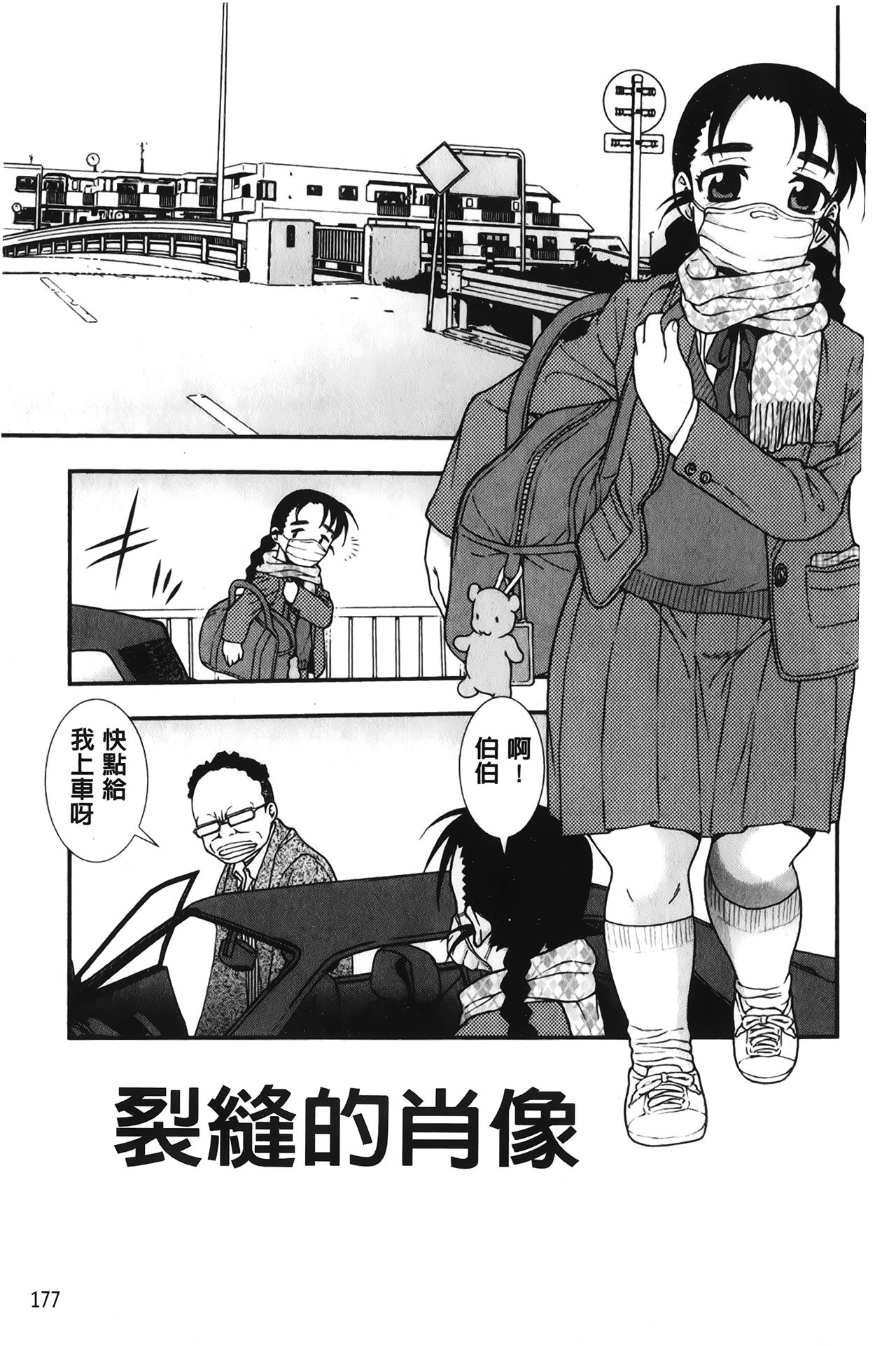 [しのざき嶺] 肉食女子 [中国翻訳]