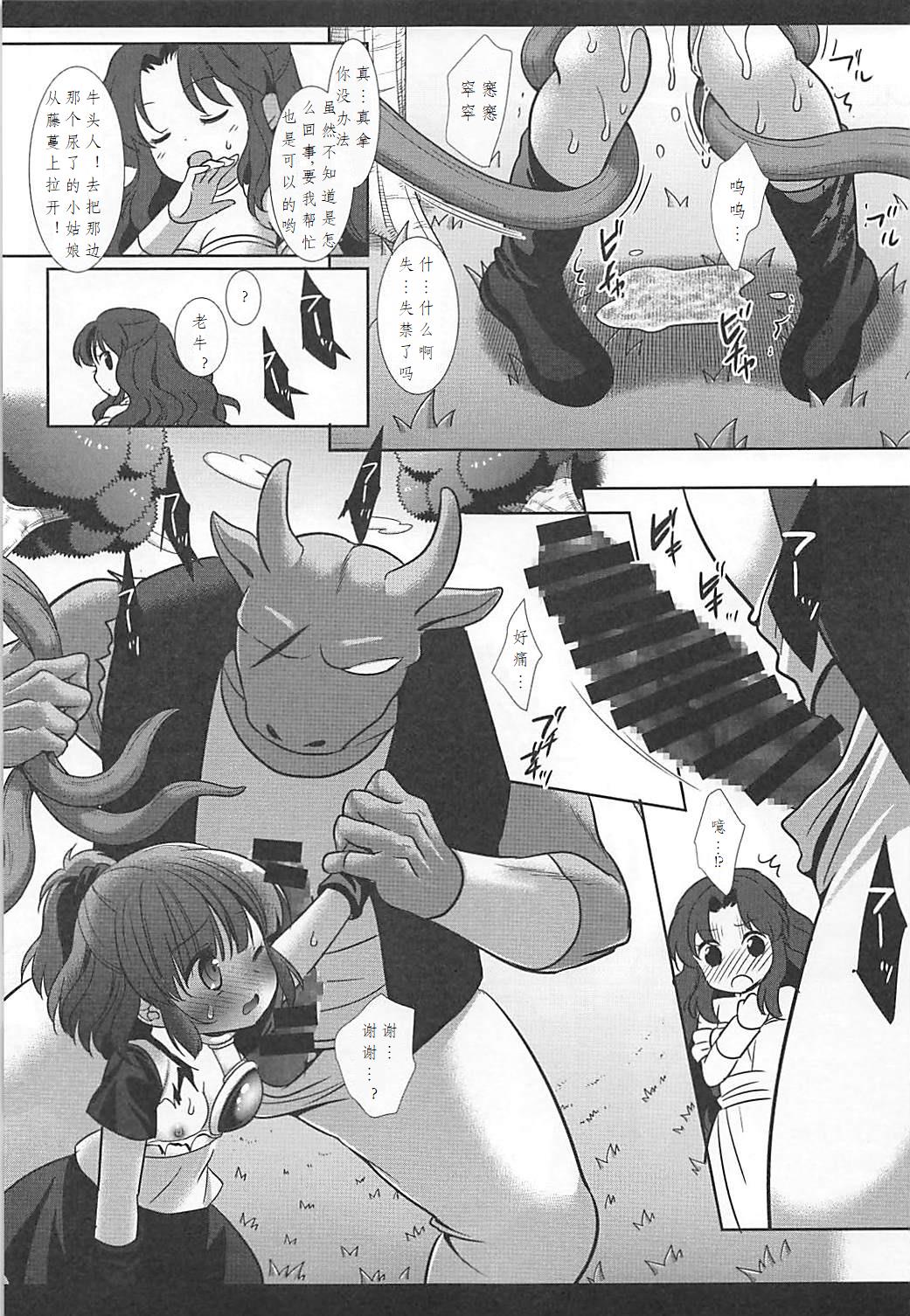(COMIC1☆13) [ナギヤマスギ (那岐山)] すーぱーえろぷよ (ぷよぷよ) [中国翻訳]