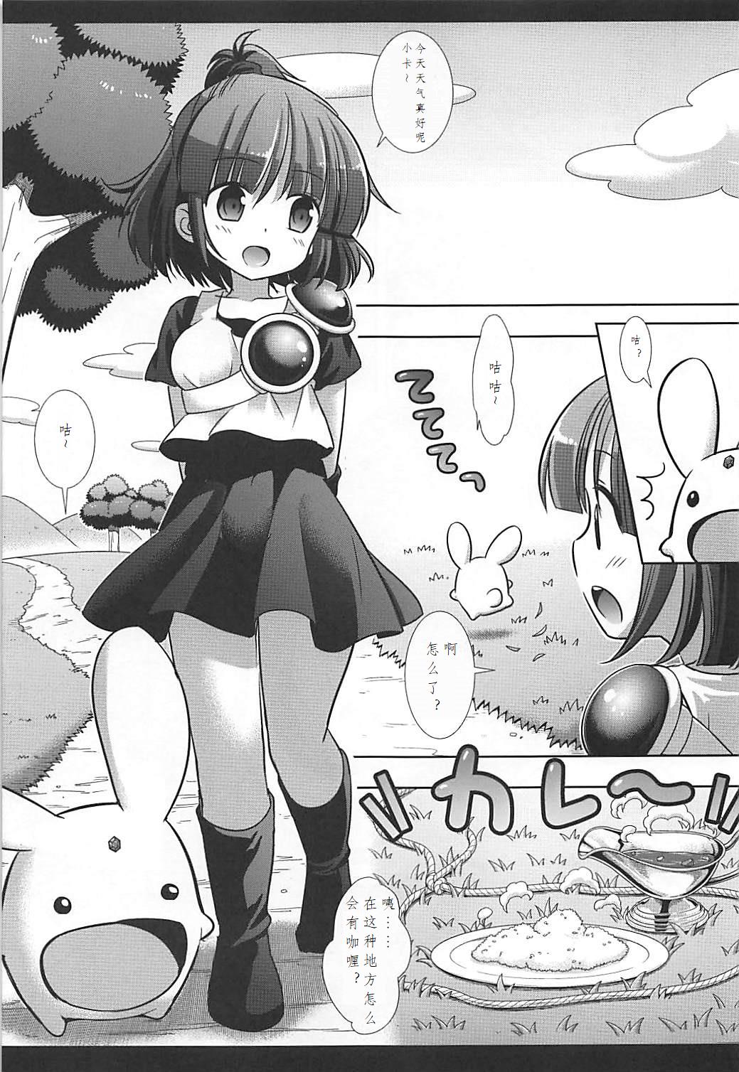 (COMIC1☆13) [ナギヤマスギ (那岐山)] すーぱーえろぷよ (ぷよぷよ) [中国翻訳]