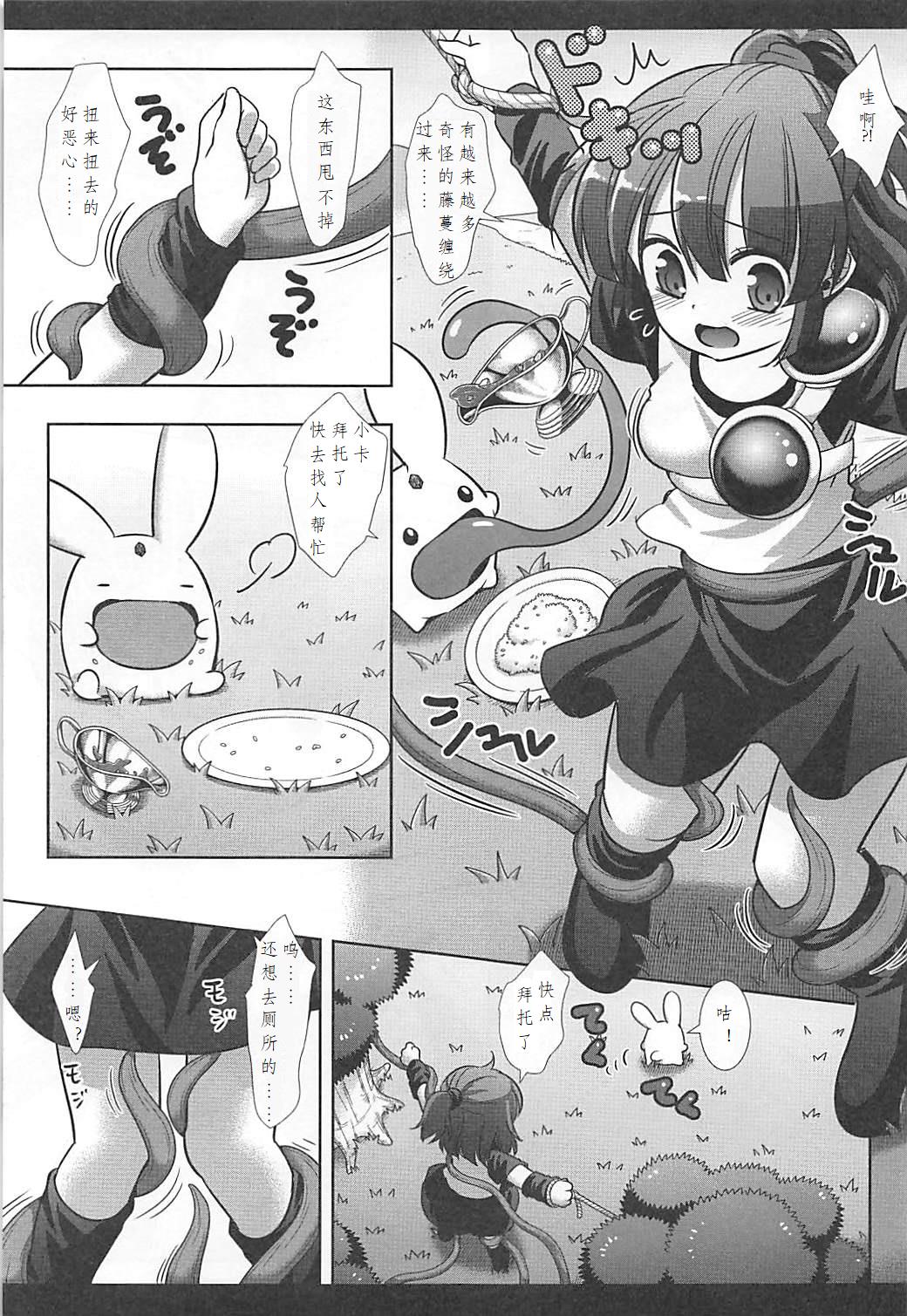 (COMIC1☆13) [ナギヤマスギ (那岐山)] すーぱーえろぷよ (ぷよぷよ) [中国翻訳]