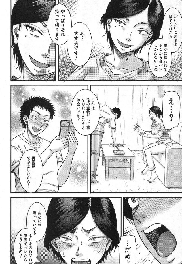 ご近所にむかし息子が大変お世話になったAV女優が住んでいた件（成島ゴドー）