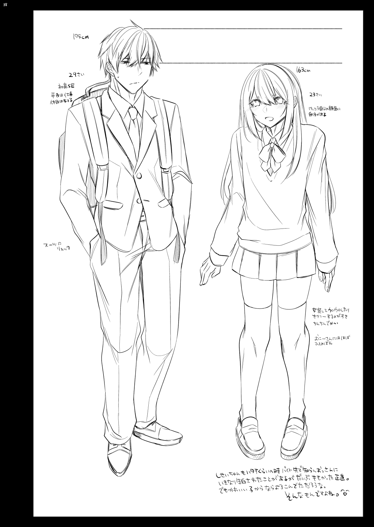 [顔厨王国 (しせい)] 電車で毎日隣に座って来る可愛い子が女装した男だった [DL版]