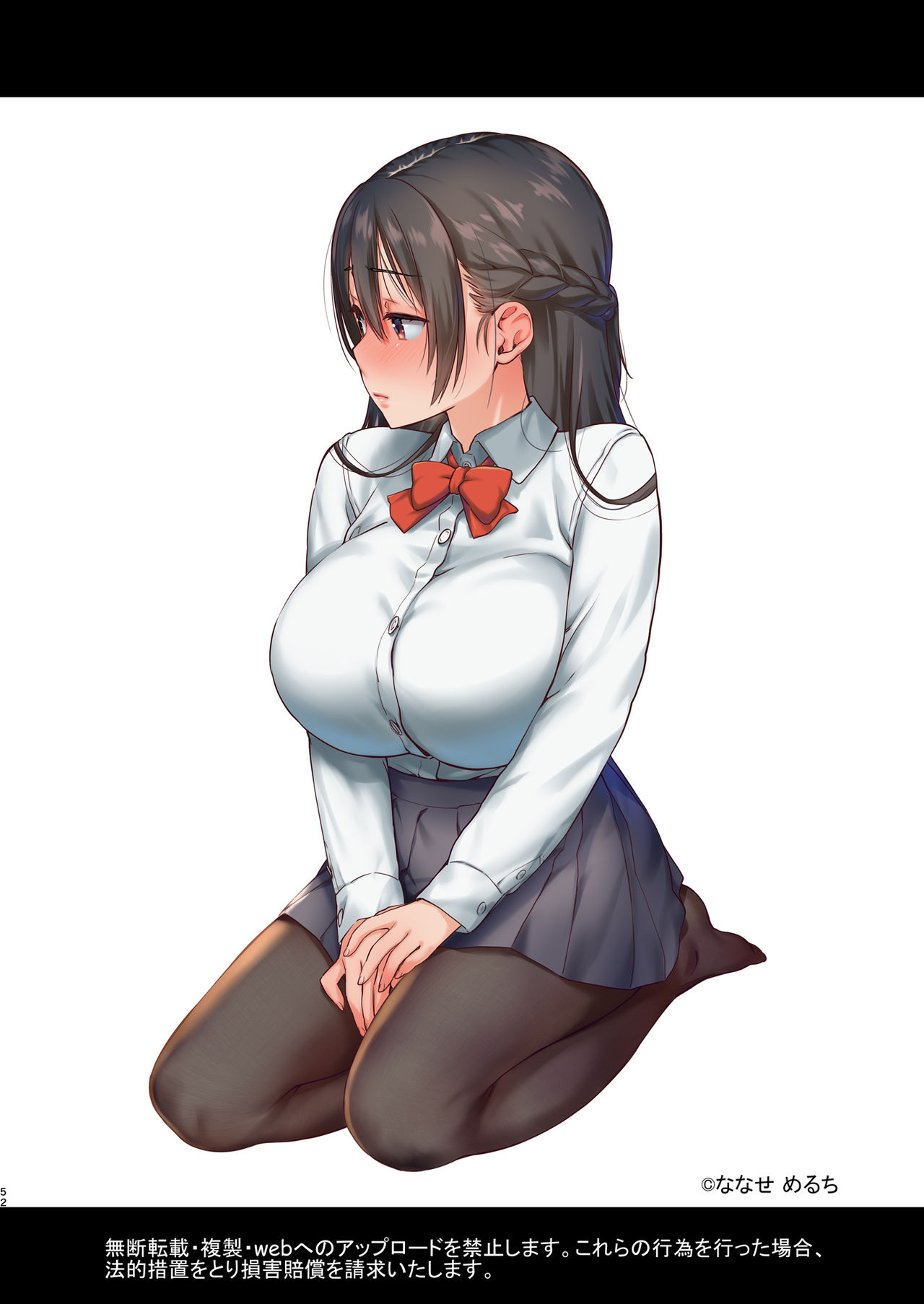 [生クリームびより (ななせめるち)] 巨乳JKをトリコにする ～友達のHを見学します～ [DL版]