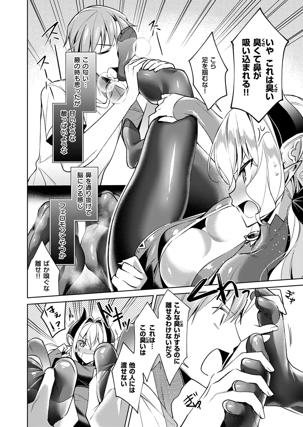 [緋月アキラ] 欲望パンドラ 欲望1-15 [DL版]