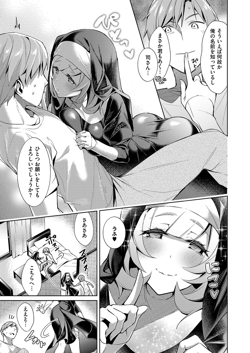 [緋月アキラ] 欲望パンドラ 欲望1-15 [DL版]