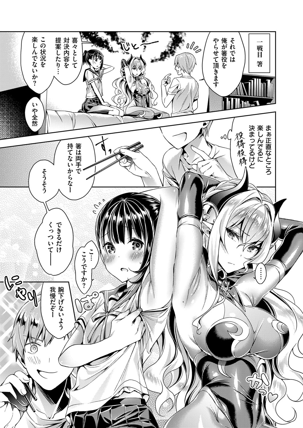 [緋月アキラ] 欲望パンドラ 欲望1-15 [DL版]