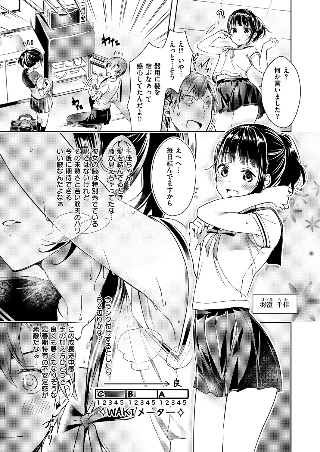 [緋月アキラ] 欲望パンドラ 欲望1-15 [DL版]
