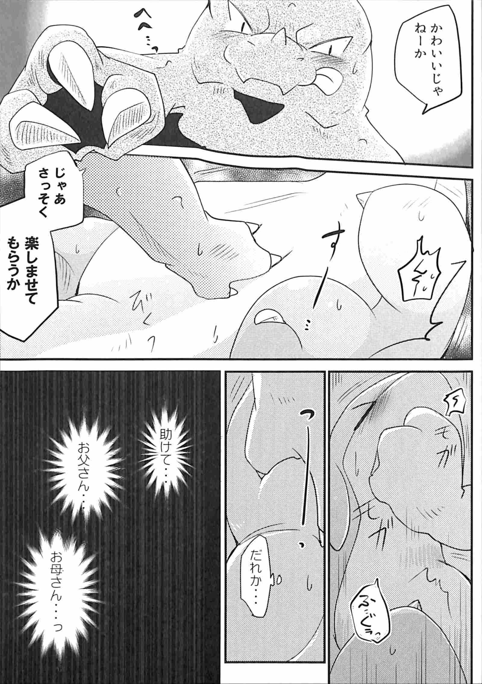 くだものがたり〜ふたくちめ〜