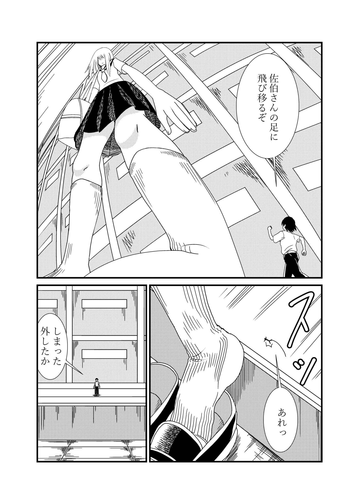 いんちょうに押木されたい