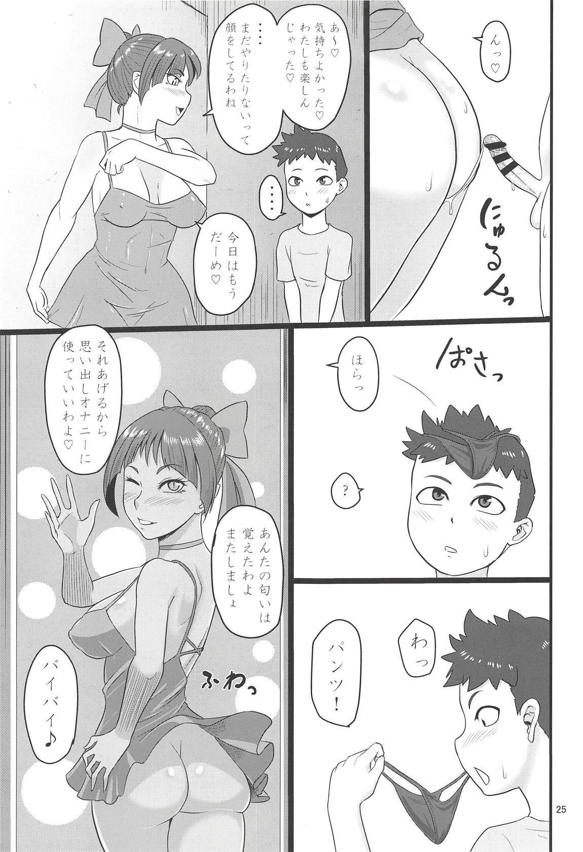 ロジウラのメスネコ