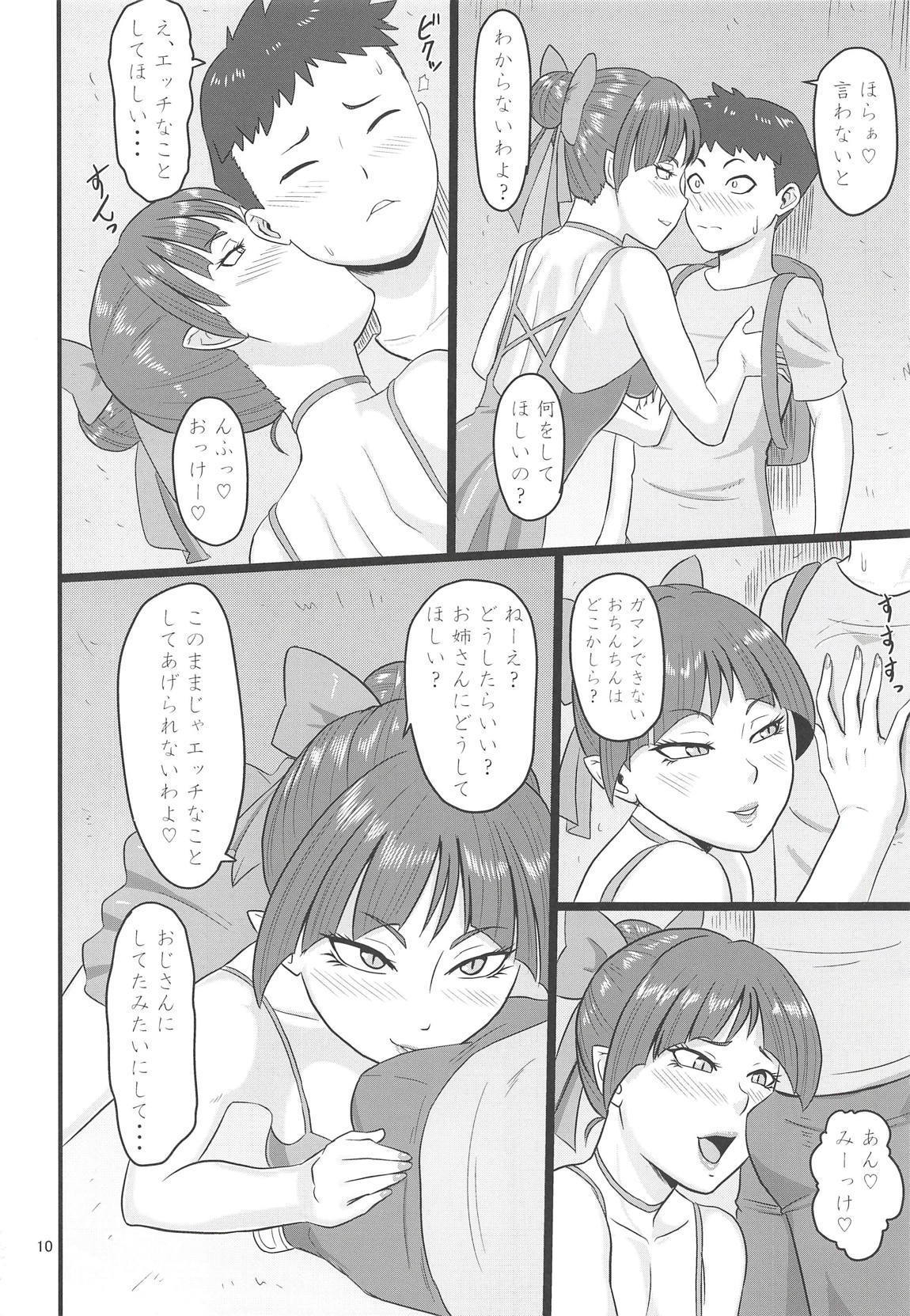 ロジウラのメスネコ