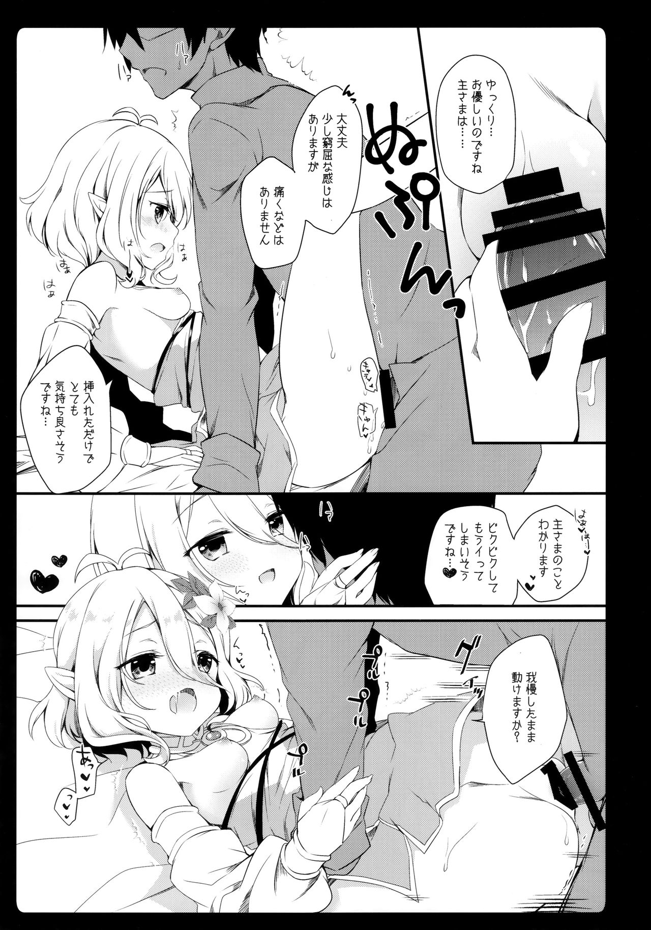 (C97) [あめみず (なつきゆう)] ダイスキコッコロちゃん (プリンセスコネクト!Re:Dive)
