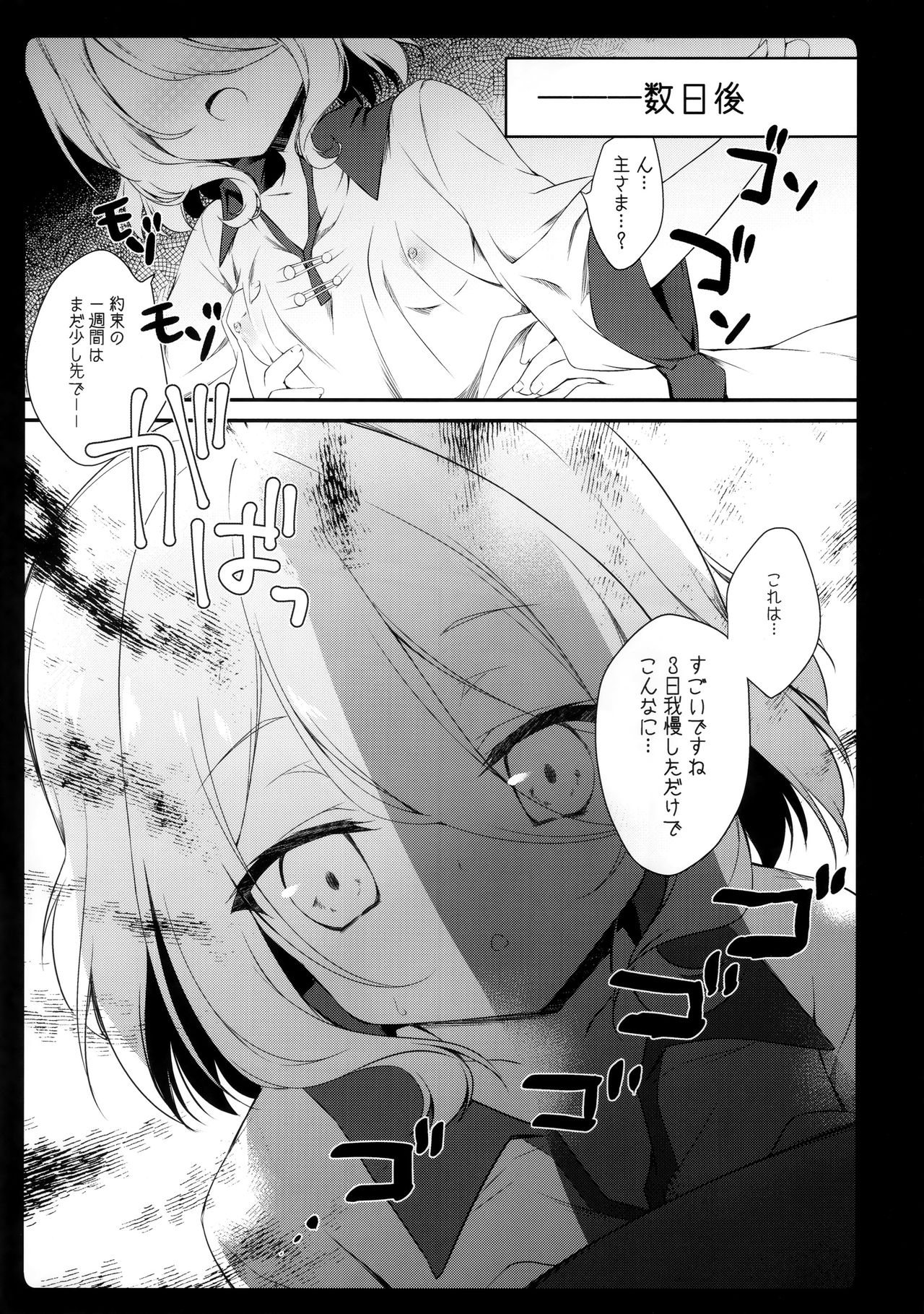 (C97) [あめみず (なつきゆう)] ダイスキコッコロちゃん (プリンセスコネクト!Re:Dive)