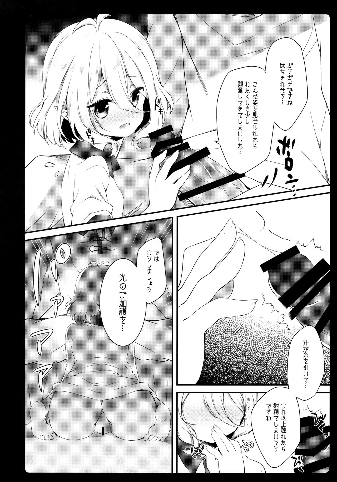(C97) [あめみず (なつきゆう)] ダイスキコッコロちゃん (プリンセスコネクト!Re:Dive)