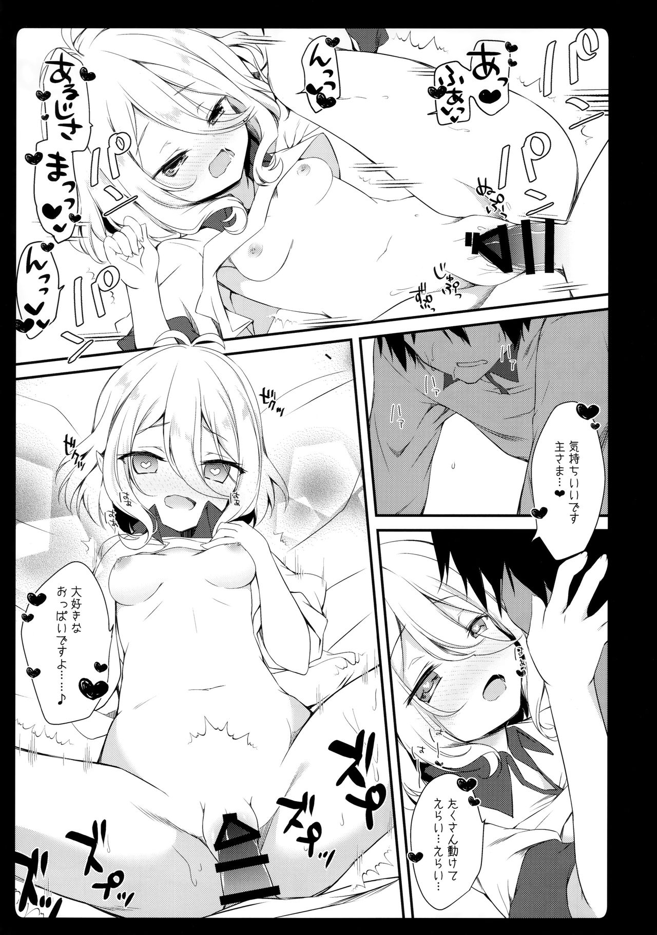 (C97) [あめみず (なつきゆう)] ダイスキコッコロちゃん (プリンセスコネクト!Re:Dive)
