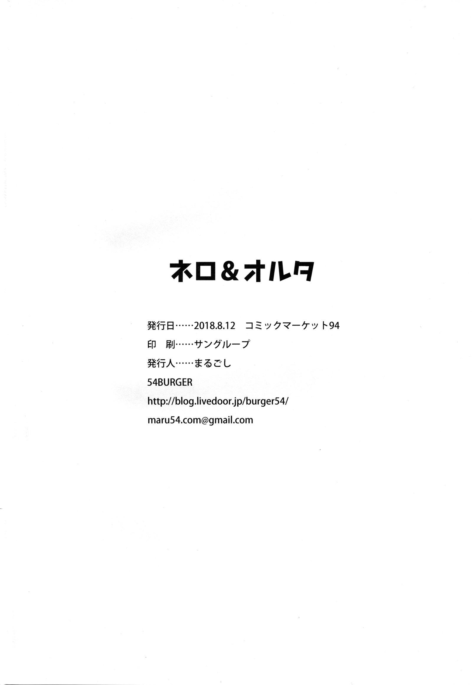 ネロ＆amp;変更| 네0030와오르타