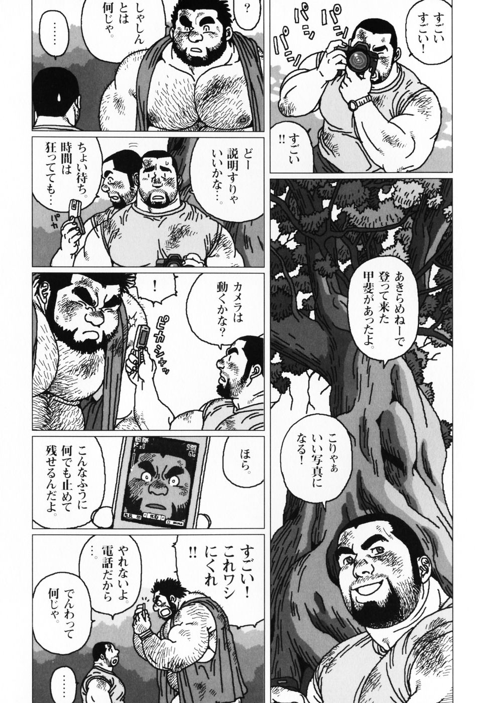 [児雷也] 仰ゲバ尊シ