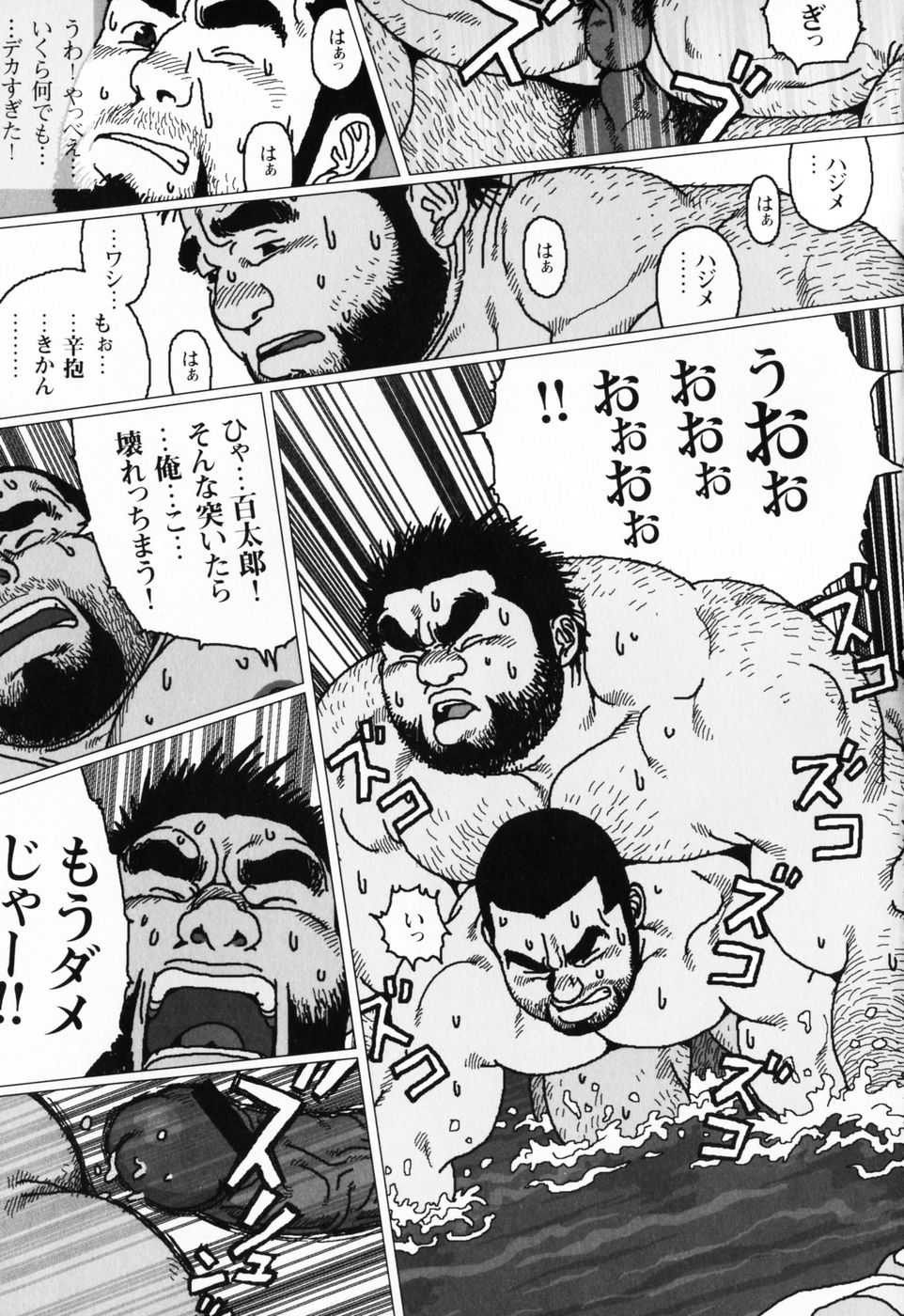 [児雷也] 仰ゲバ尊シ