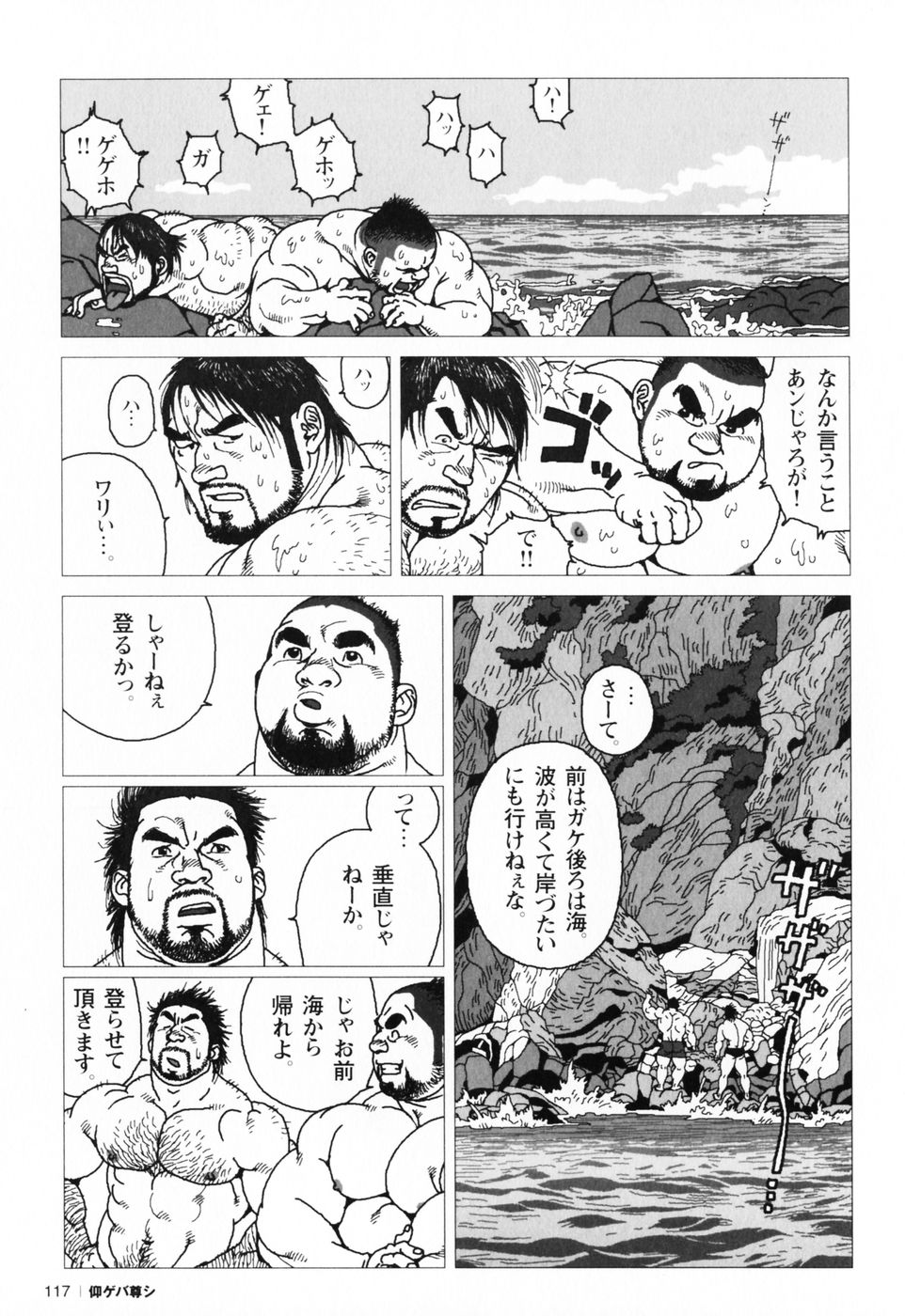 [児雷也] 仰ゲバ尊シ