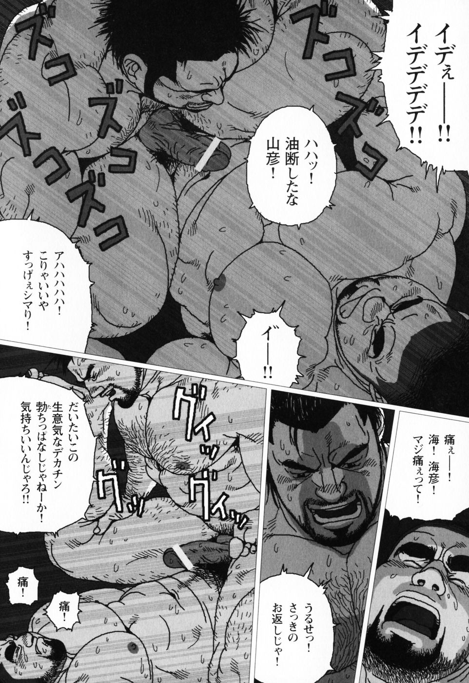 [児雷也] 仰ゲバ尊シ