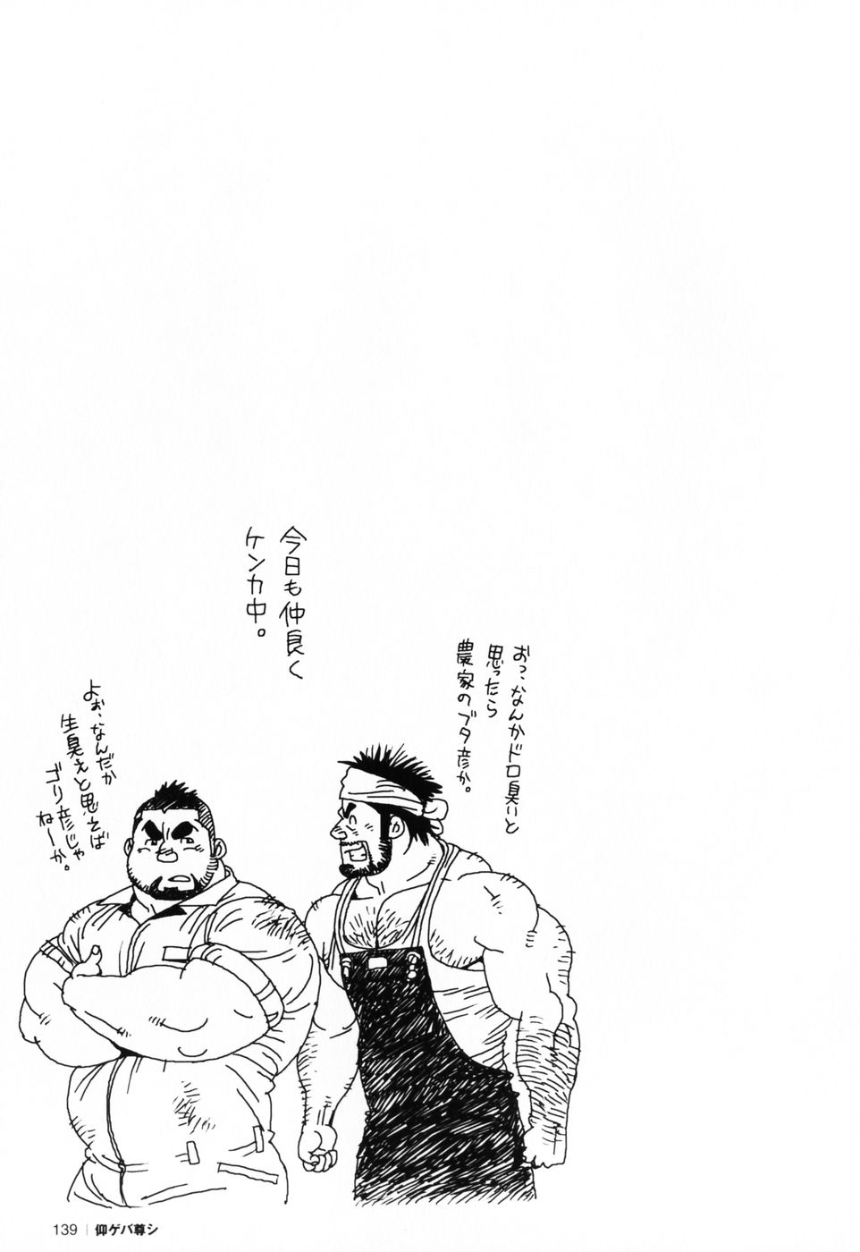 [児雷也] 仰ゲバ尊シ