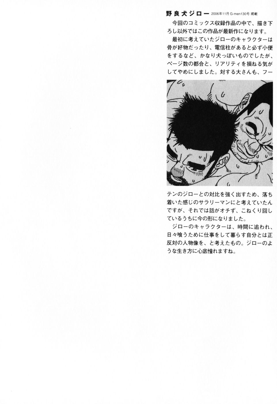 [児雷也] 仰ゲバ尊シ