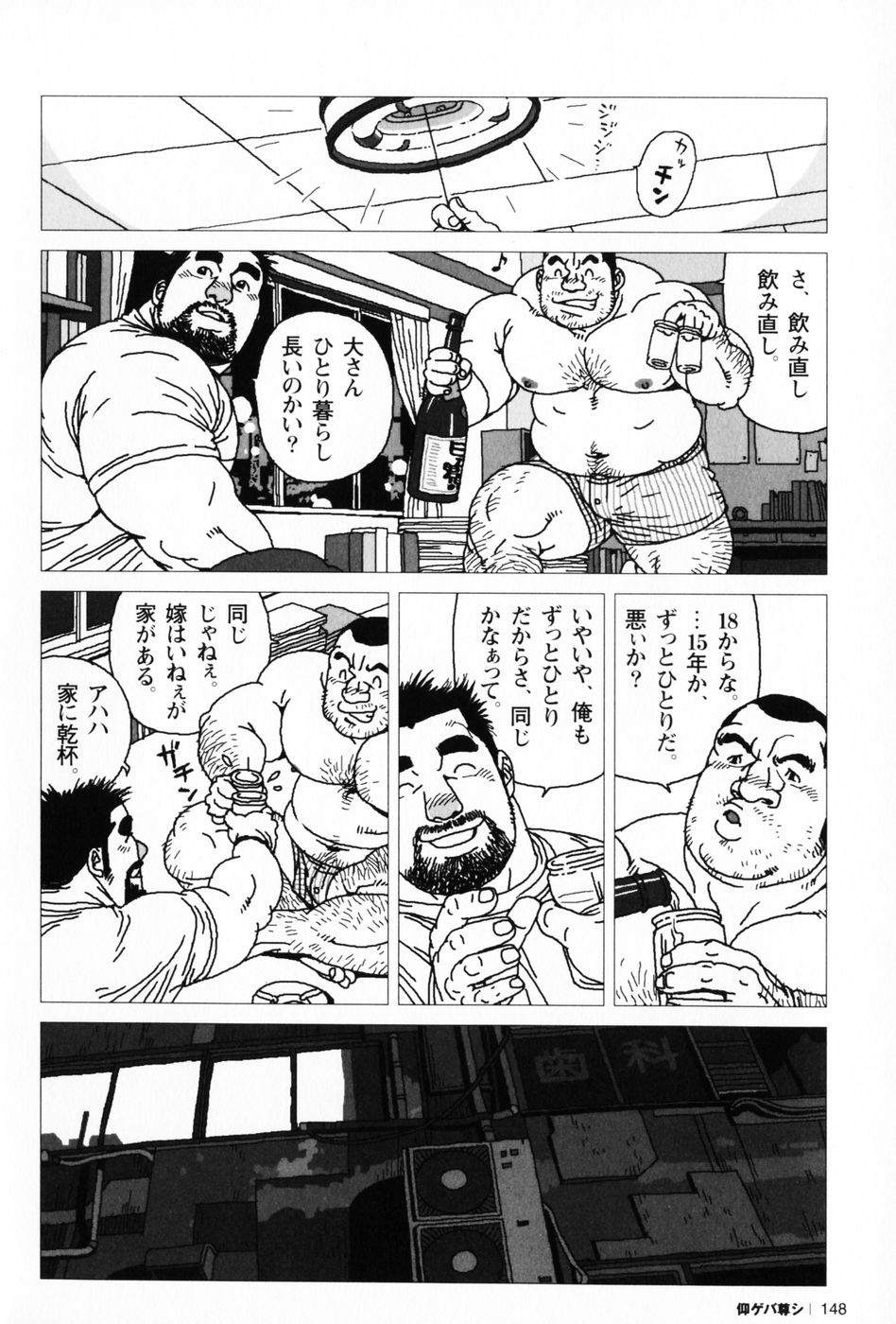 [児雷也] 仰ゲバ尊シ