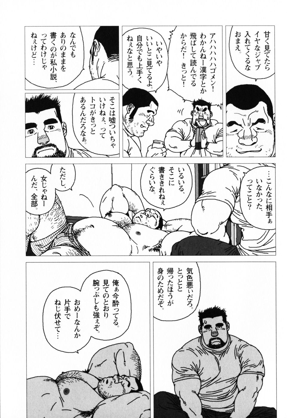 [児雷也] 仰ゲバ尊シ