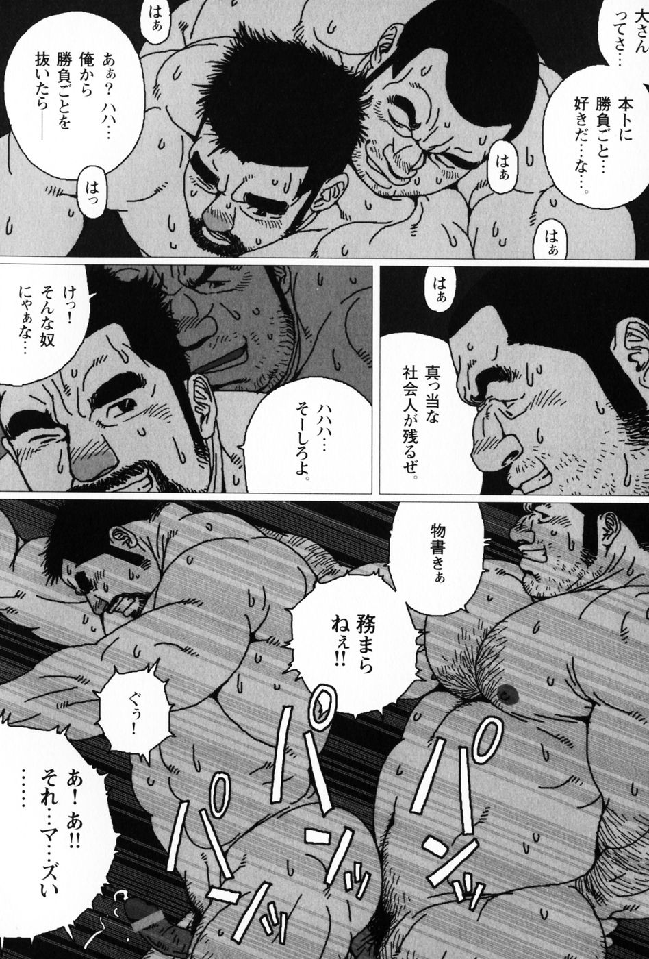 [児雷也] 仰ゲバ尊シ