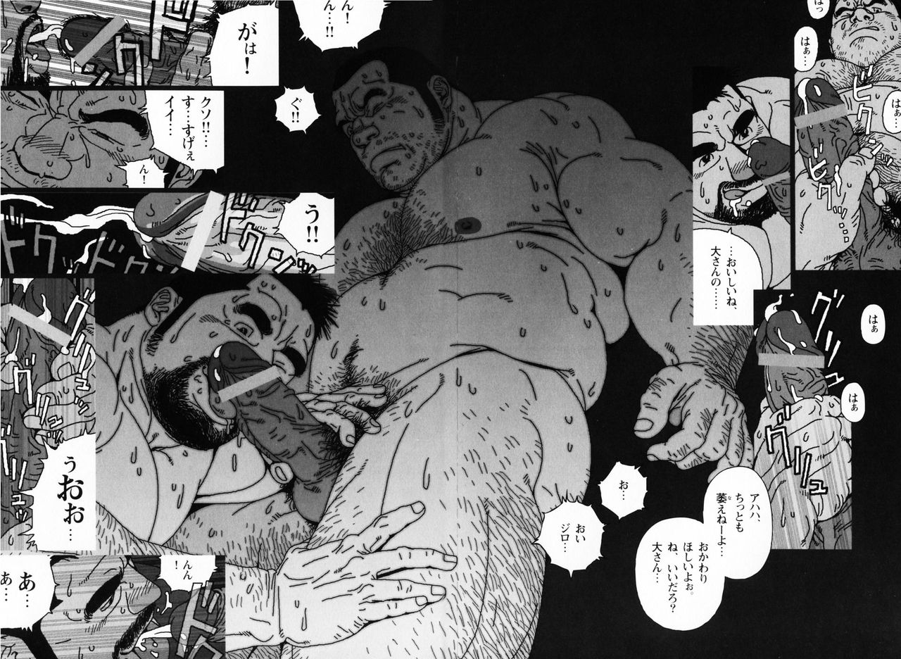 [児雷也] 仰ゲバ尊シ