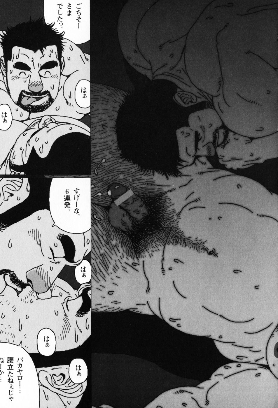 [児雷也] 仰ゲバ尊シ