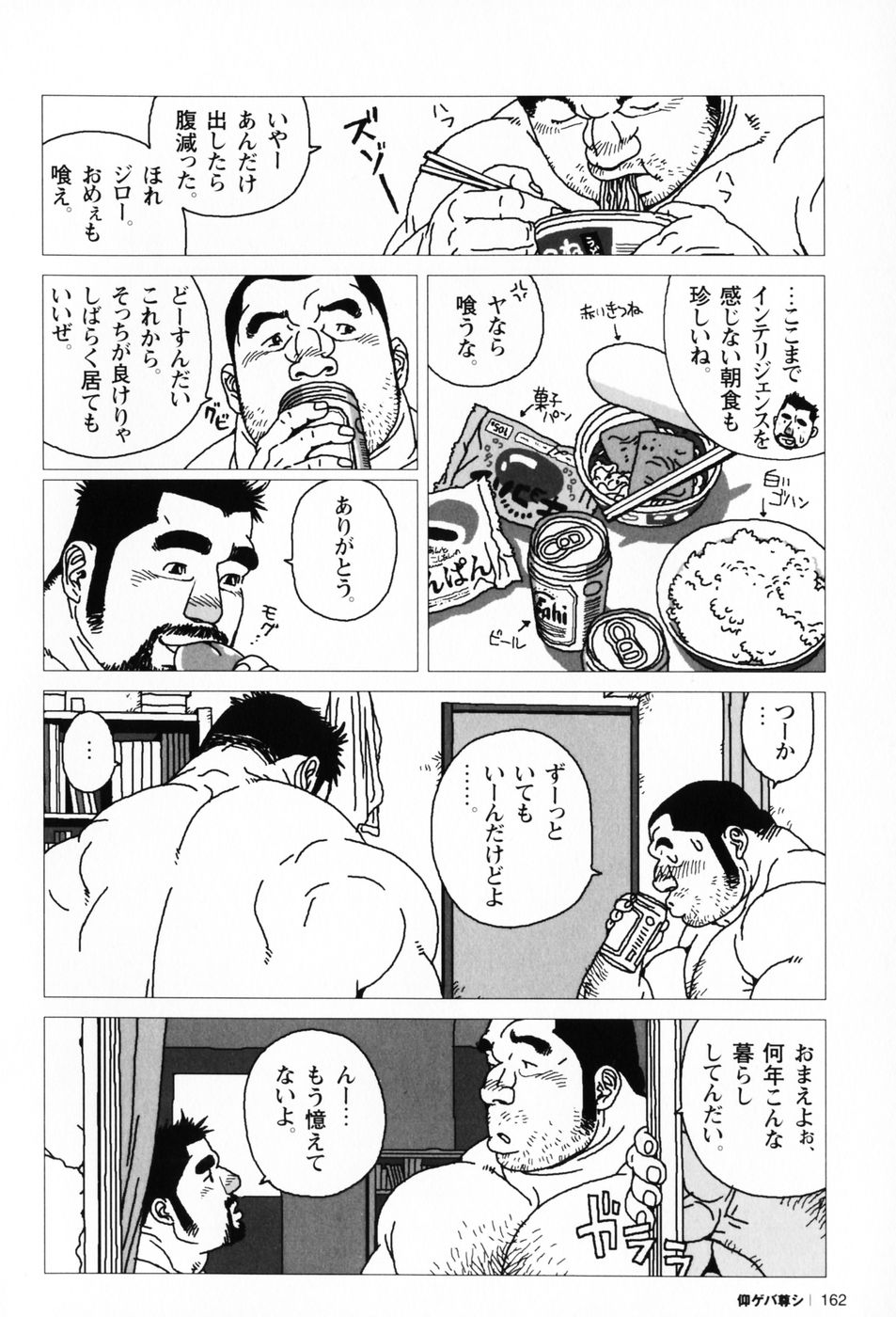 [児雷也] 仰ゲバ尊シ