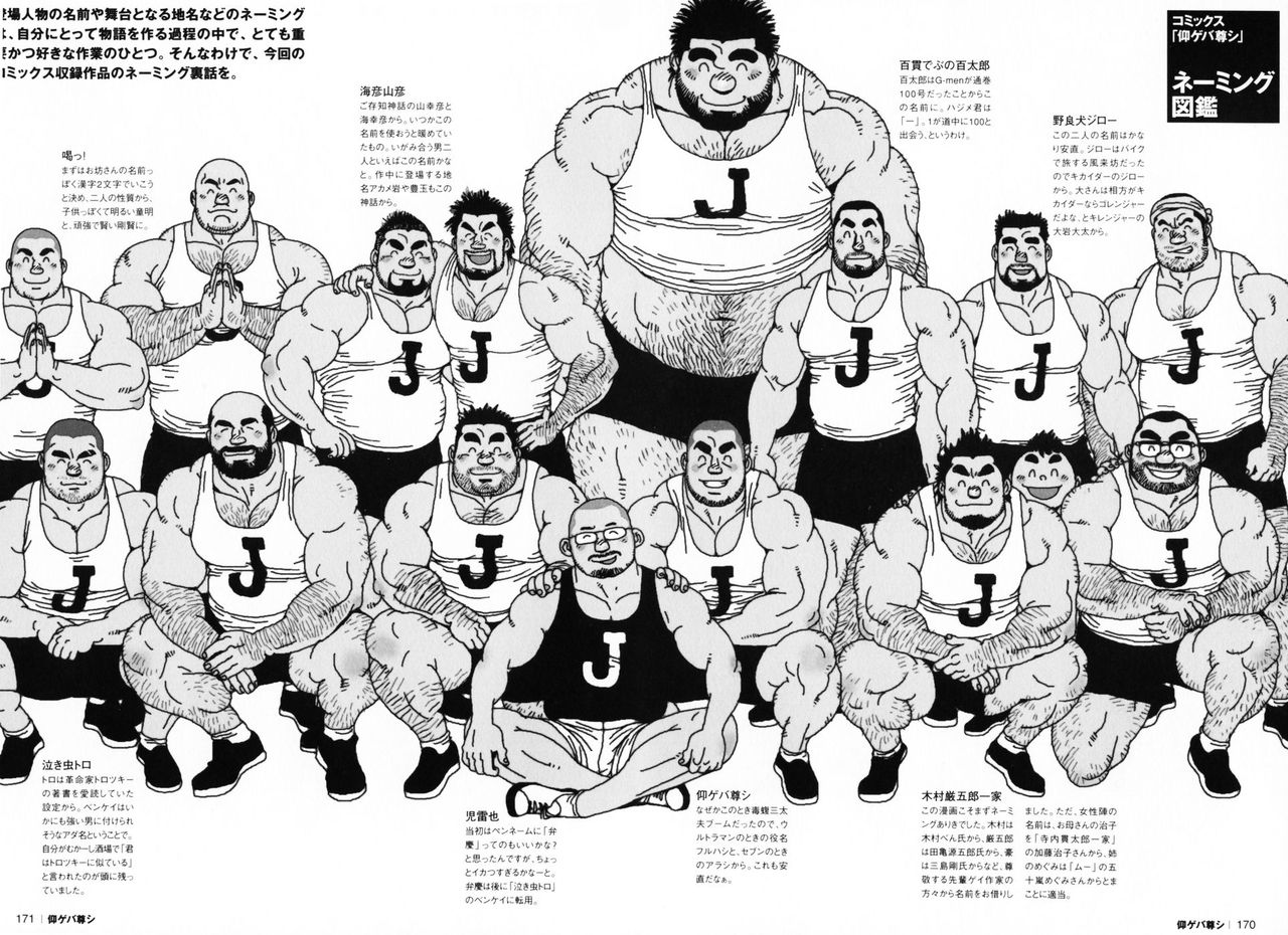 [児雷也] 仰ゲバ尊シ