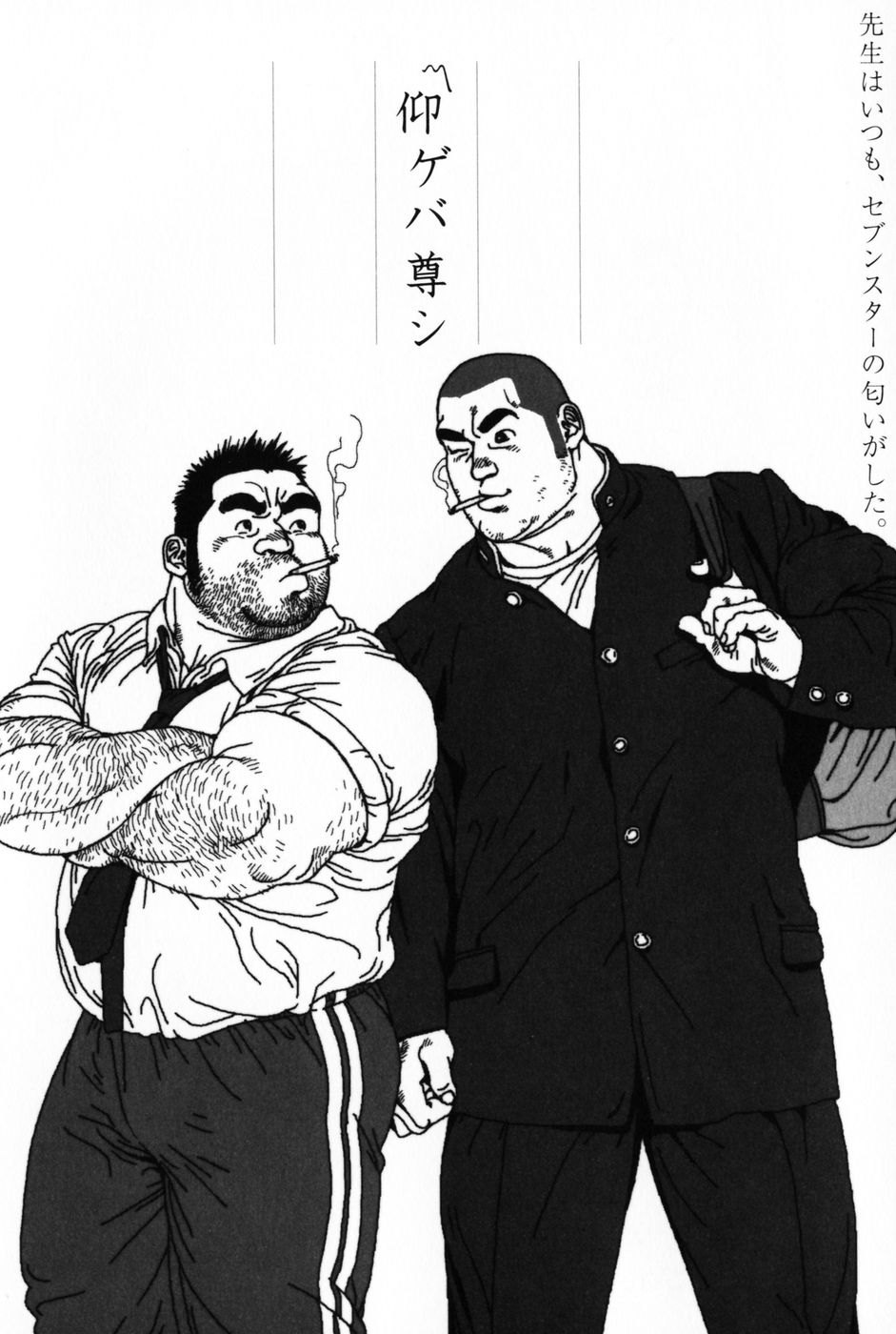 [児雷也] 仰ゲバ尊シ