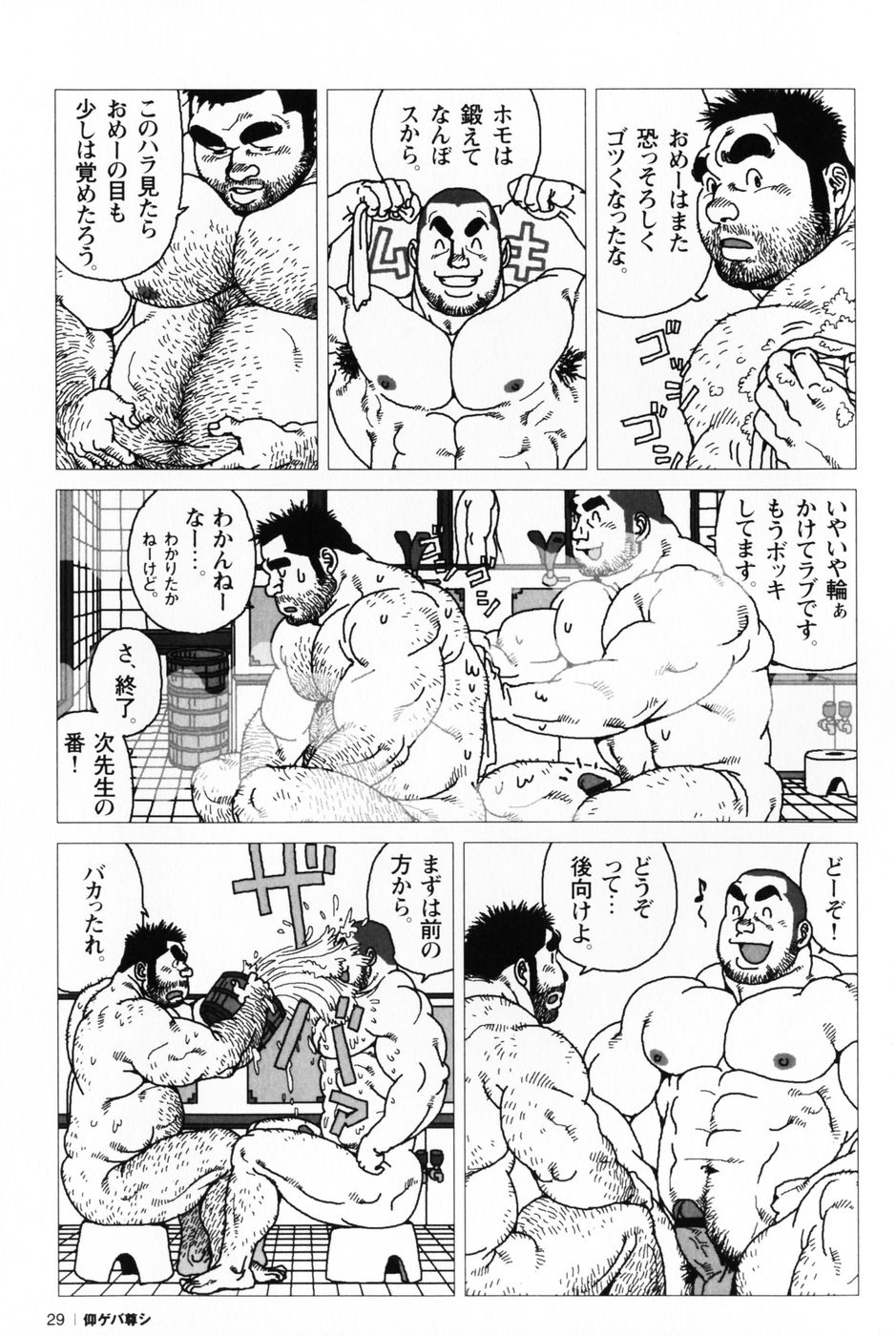 [児雷也] 仰ゲバ尊シ