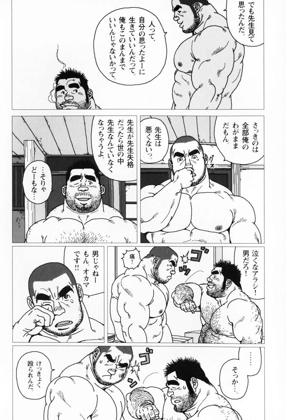 [児雷也] 仰ゲバ尊シ