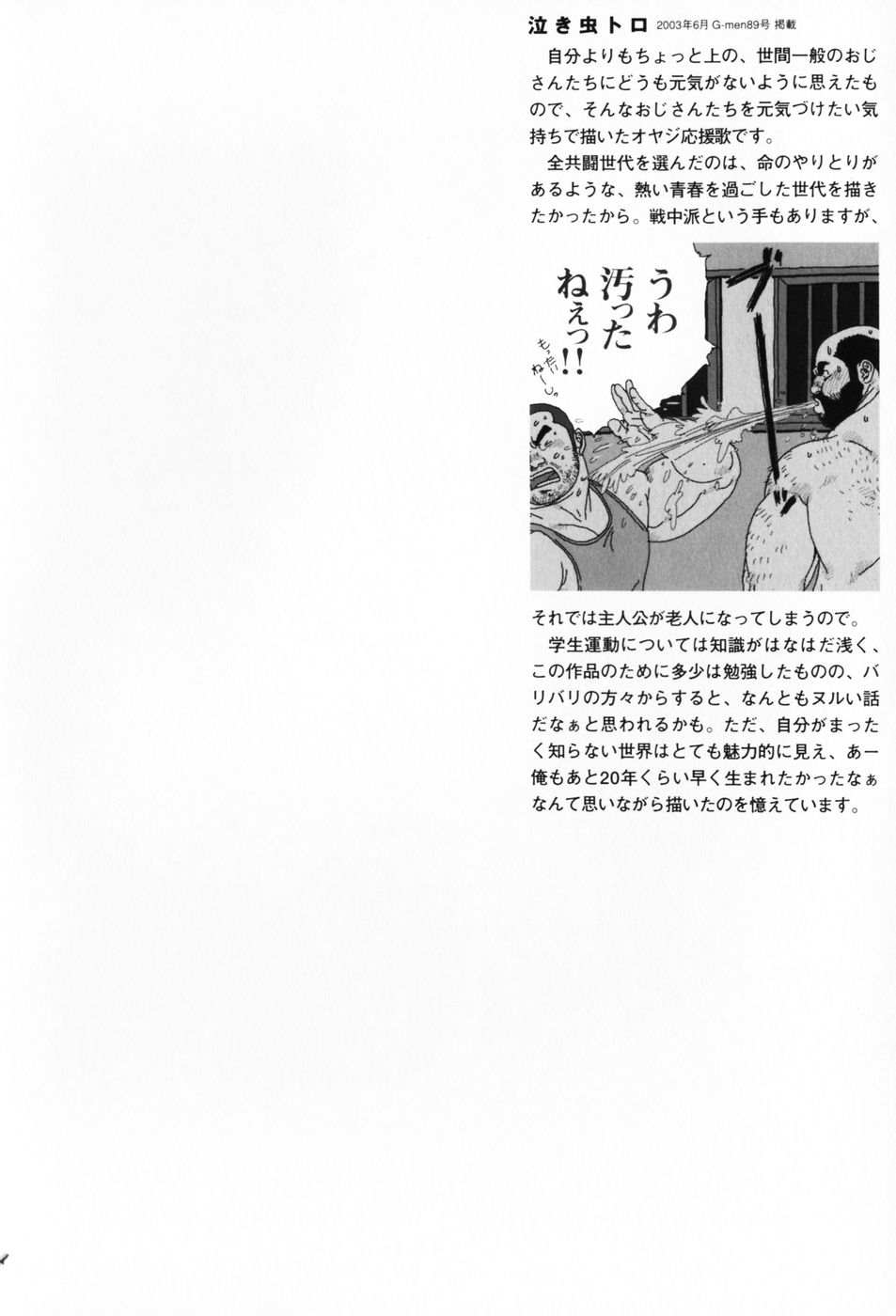 [児雷也] 仰ゲバ尊シ
