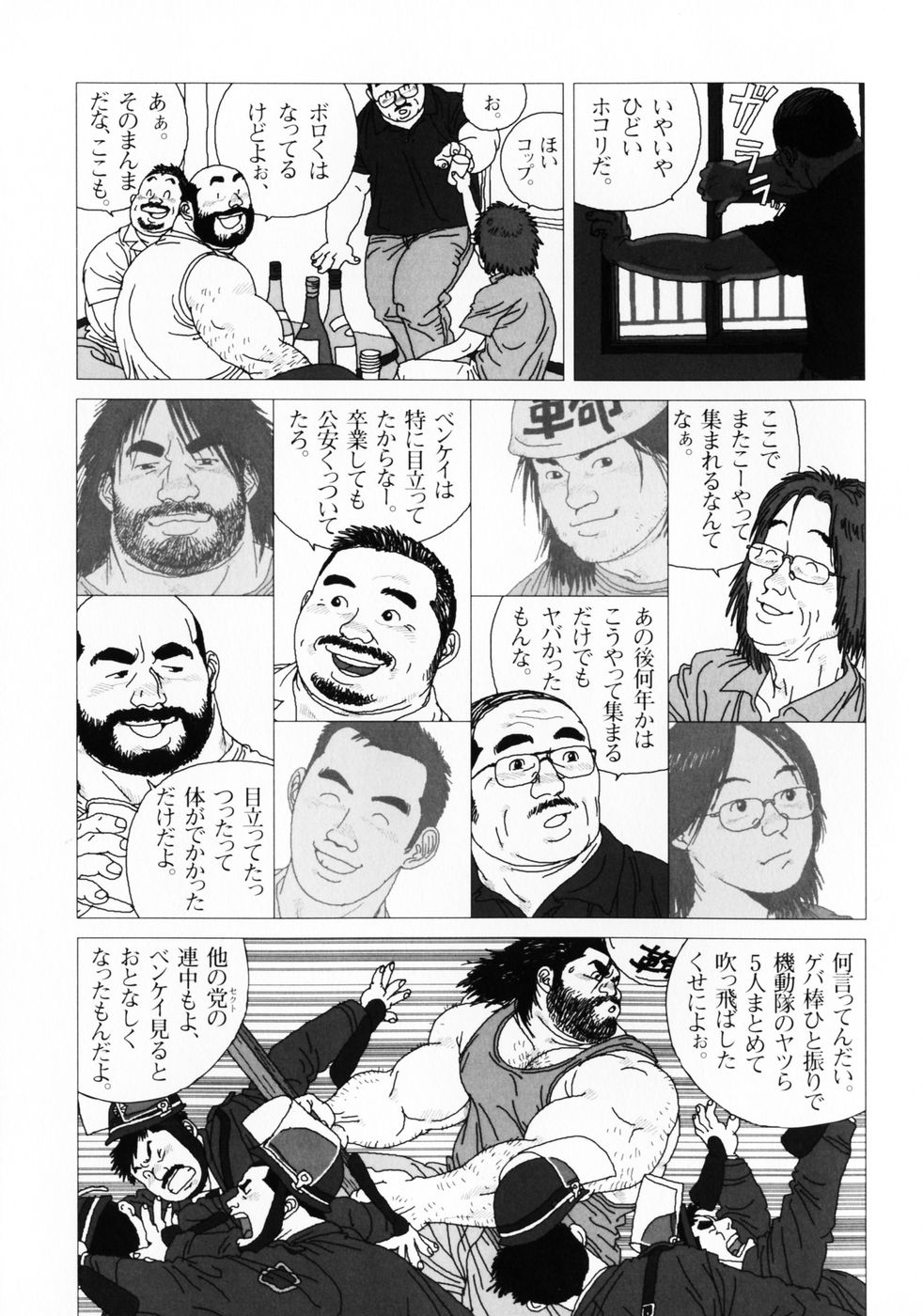 [児雷也] 仰ゲバ尊シ