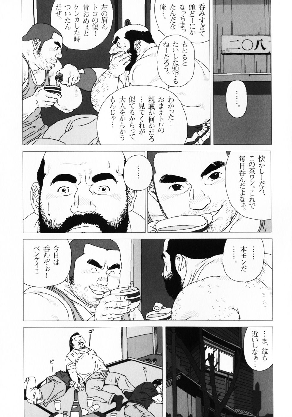 [児雷也] 仰ゲバ尊シ