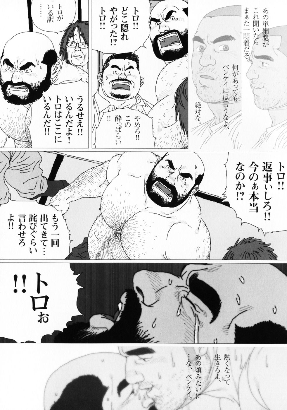 [児雷也] 仰ゲバ尊シ
