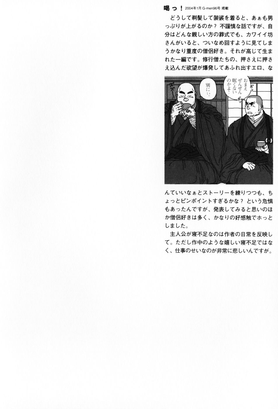 [児雷也] 仰ゲバ尊シ