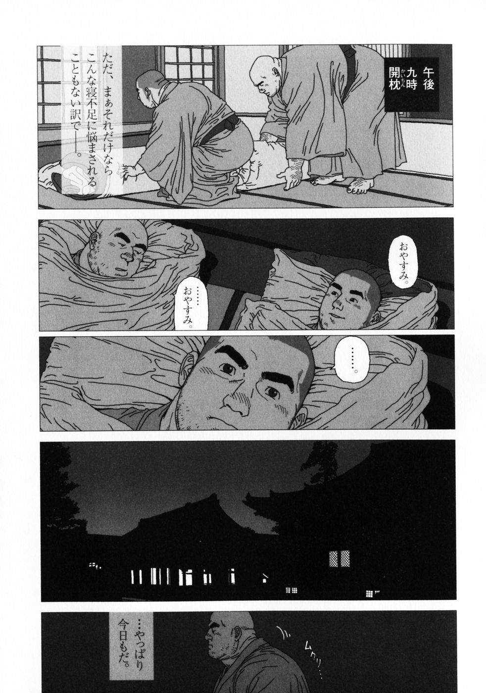 [児雷也] 仰ゲバ尊シ
