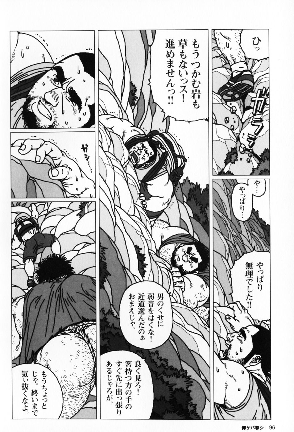 [児雷也] 仰ゲバ尊シ