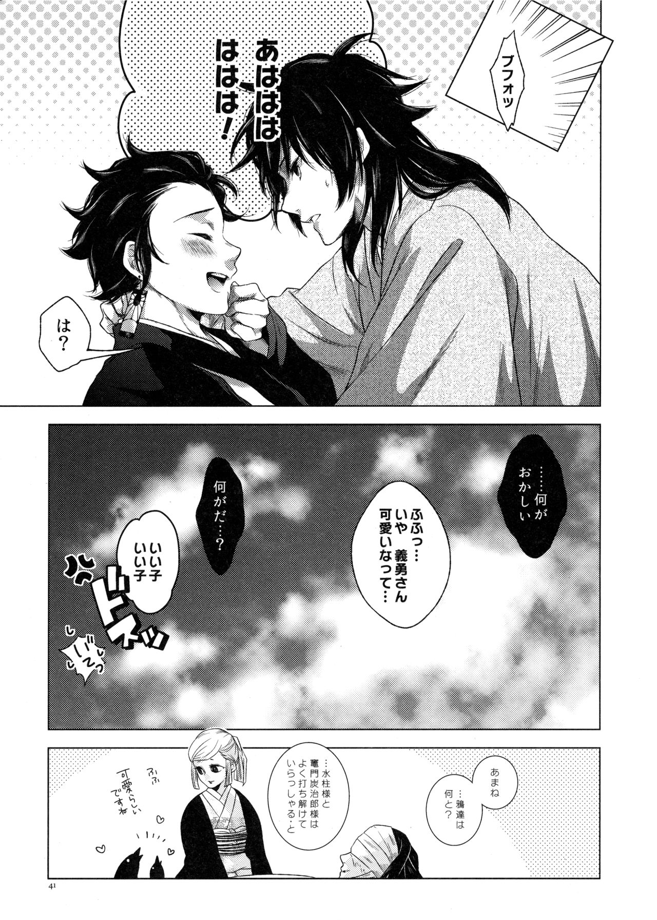 (超日輪鬼譚) [氷鎖 (郡)] 存在する人間の孤独と、存在しない永遠 (鬼滅の刃)