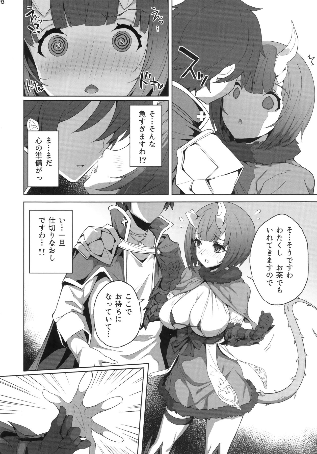 (C97) [パリンと割れる (ねよんさん)] デッドリーパニック (プリンセスコネクト!Re:Dive)