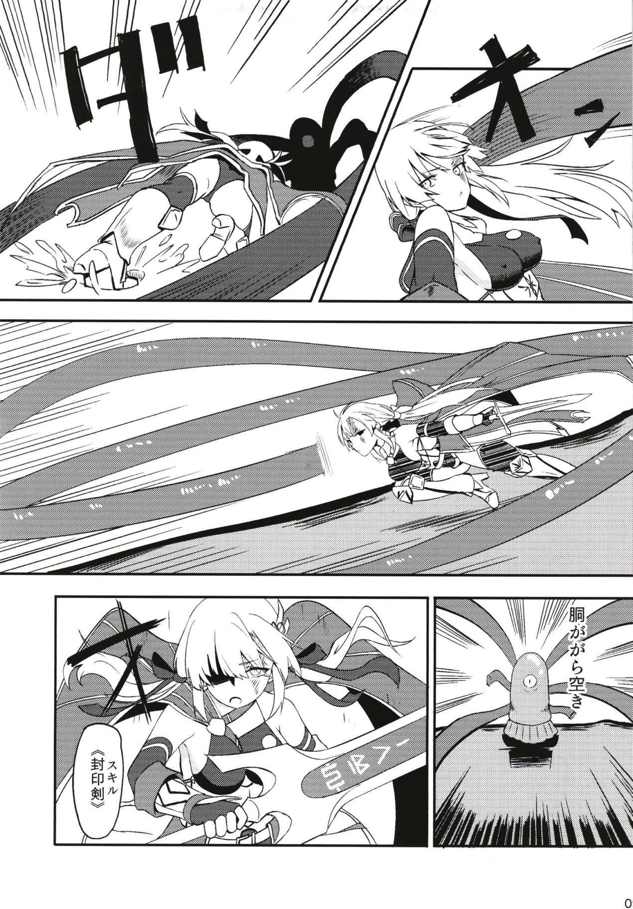 フォールンフォルテ