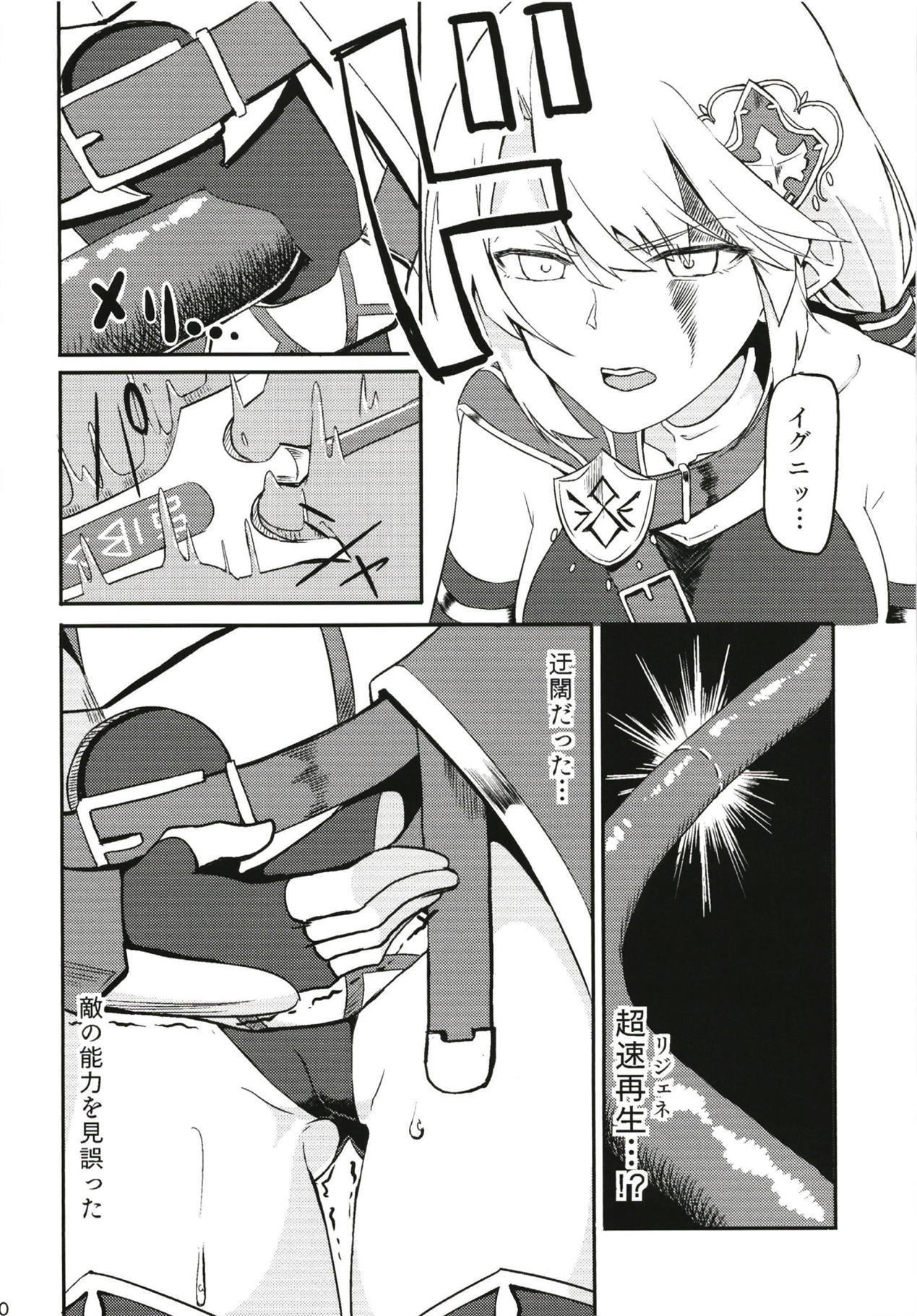 フォールンフォルテ