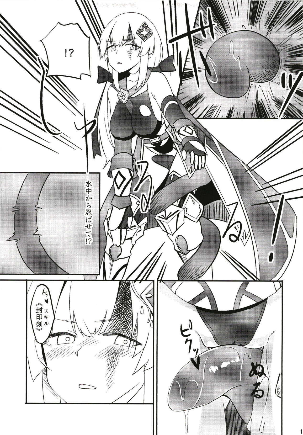 フォールンフォルテ