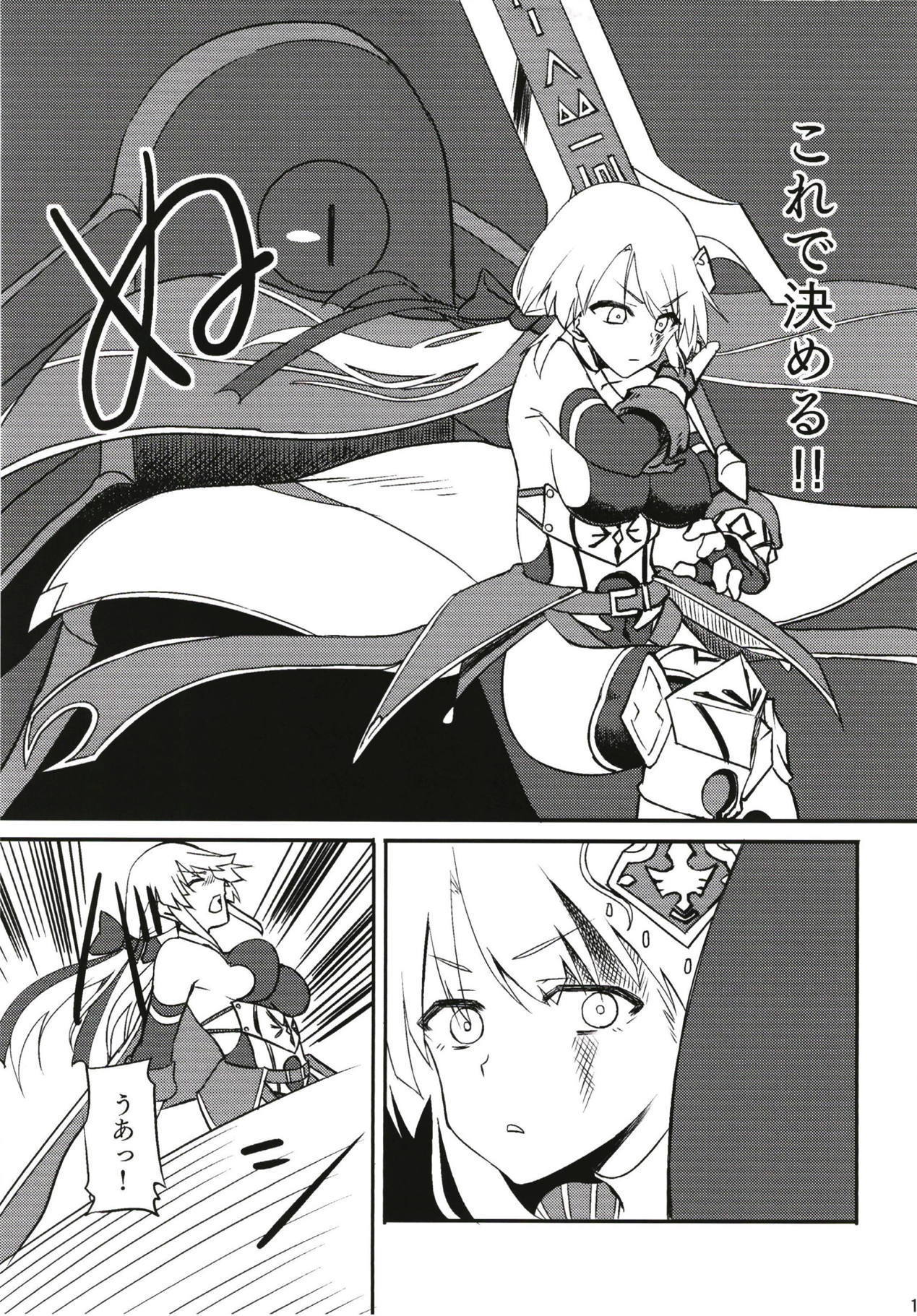 フォールンフォルテ