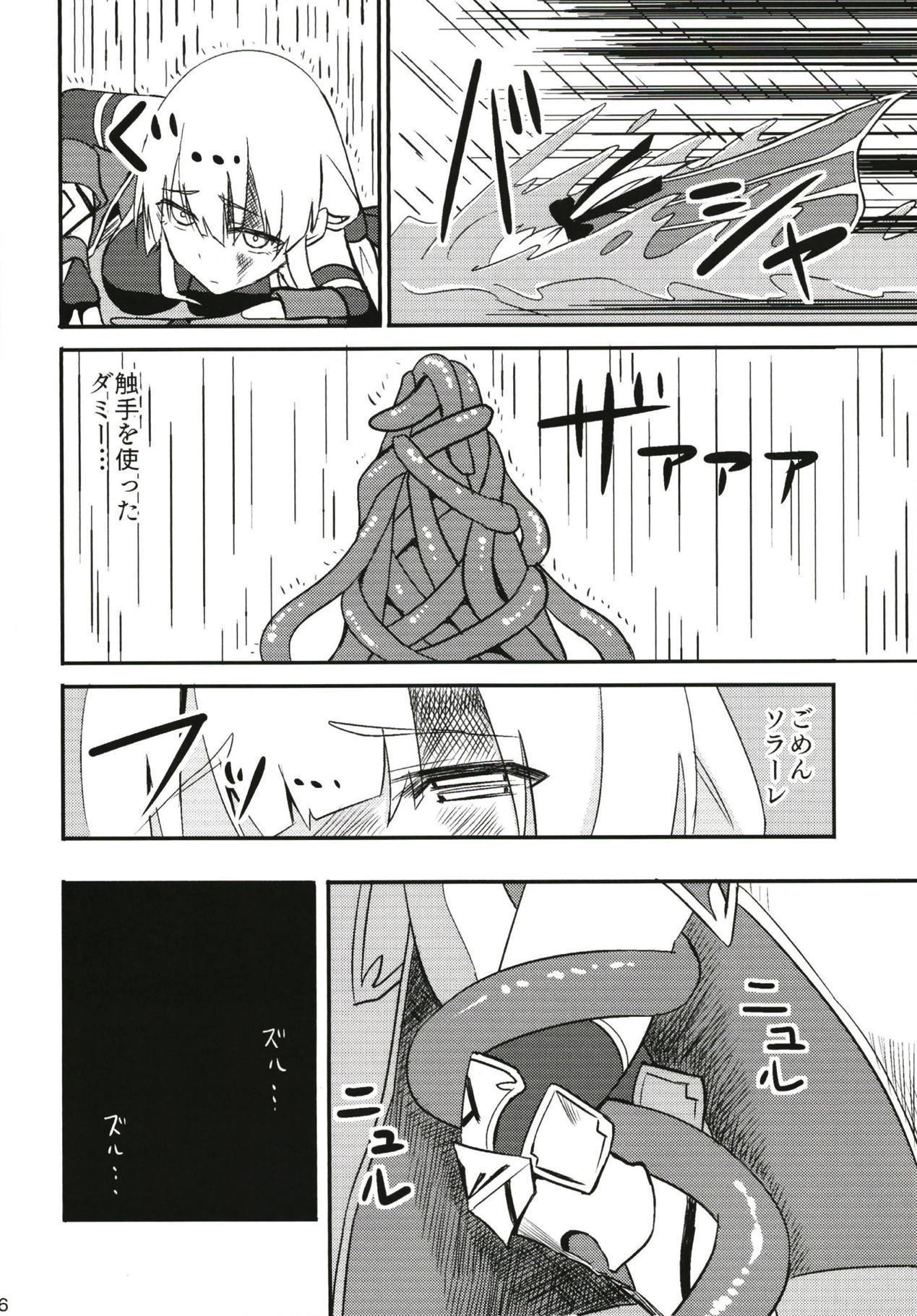 フォールンフォルテ